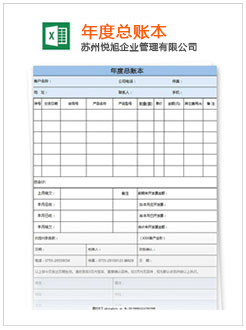 通山记账报税